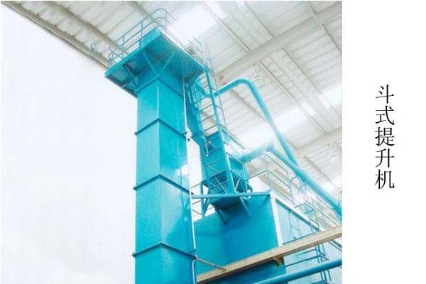 斗式提升機 斗式提升機
