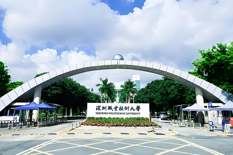 深圳職業(yè)技術(shù)大學。地址:深圳市南山區(qū)留仙大道7098號